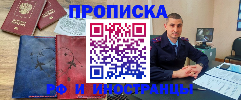 прописка иностранных граждан в Рязанской области