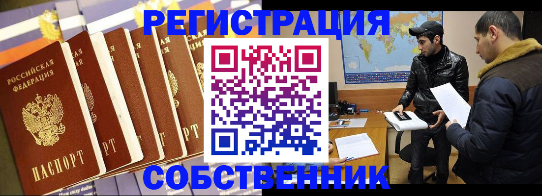 временная регистрация надежно в Рязанской области