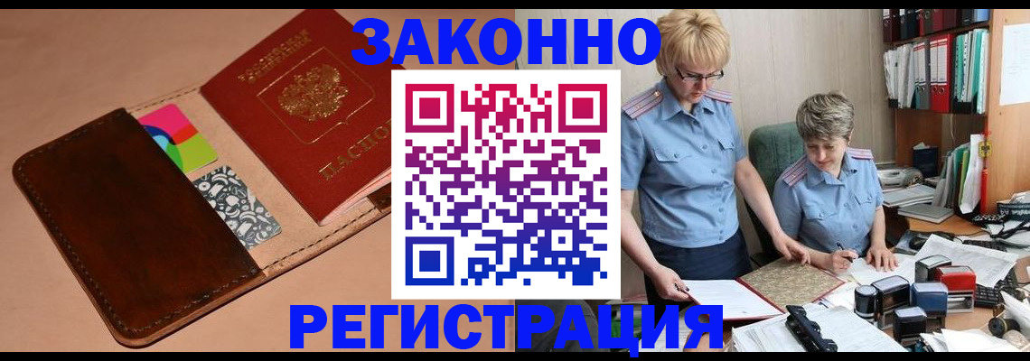 временная регистрация недорого в Рязанской области